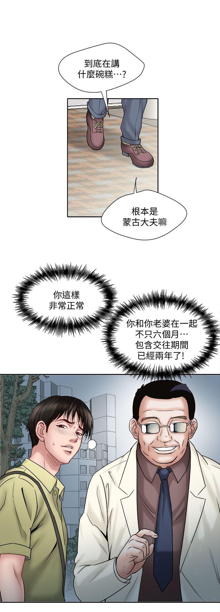 漫画图片韩漫全集-第1话-硬不起来的原因无删减无遮挡章节图片 