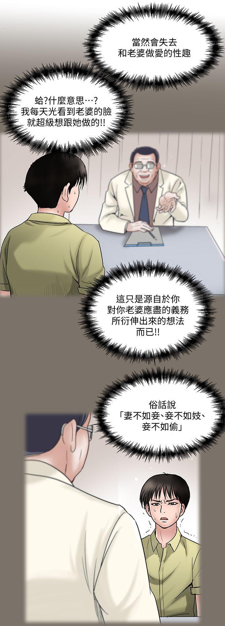 漫画图片韩漫全集-第1话-硬不起来的原因无删减无遮挡章节图片 