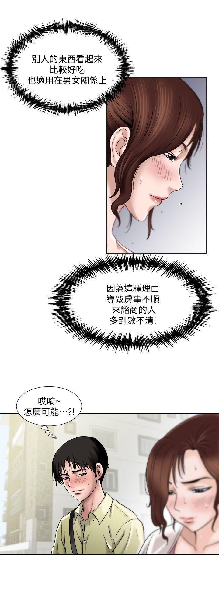 漫画图片韩漫全集-第1话-硬不起来的原因无删减无遮挡章节图片 
