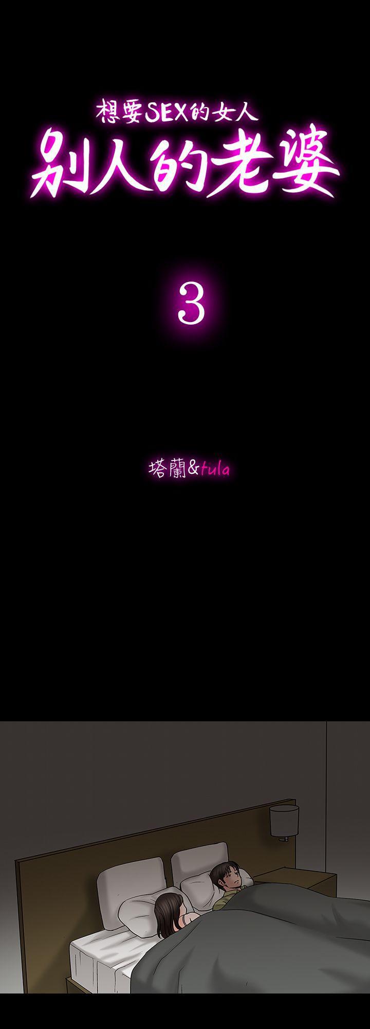 漫画图片韩漫全集-第3话-遗失的性慾无删减无遮挡章节图片 