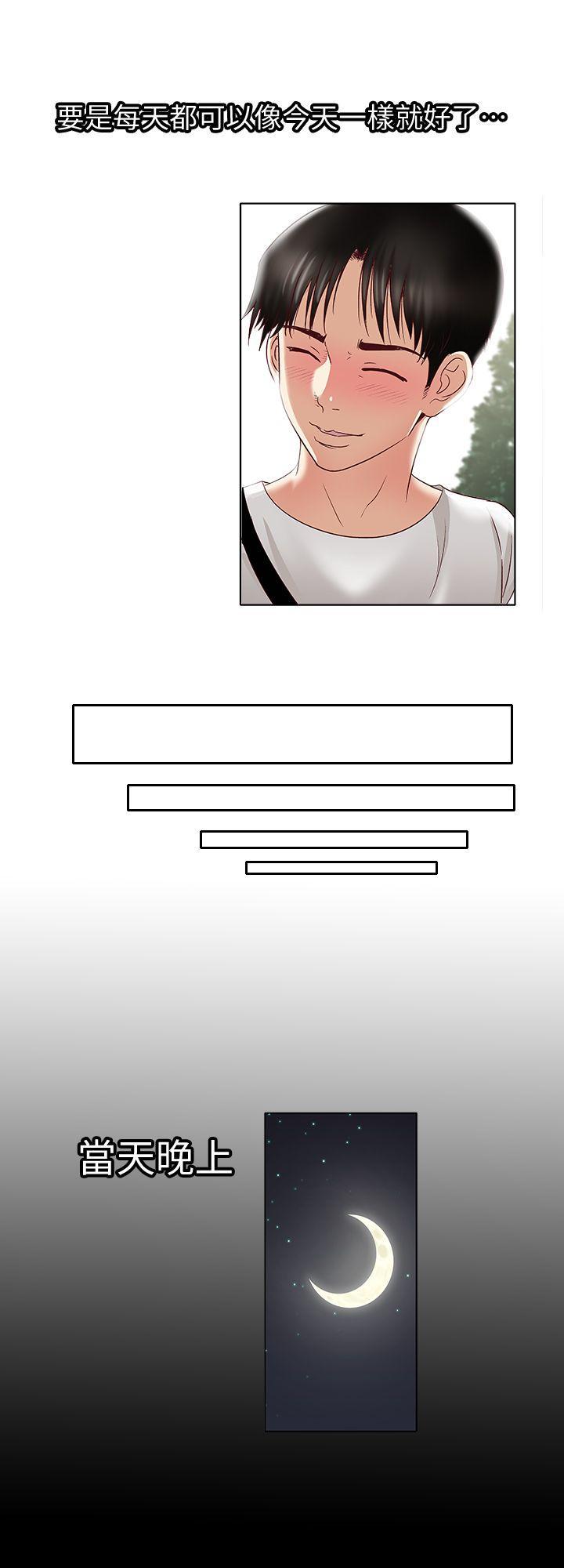 漫画图片韩漫全集-第3话-遗失的性慾无删减无遮挡章节图片 