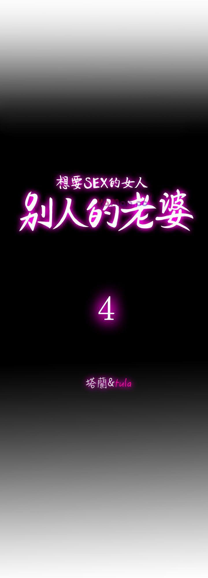 漫画图片韩漫全集-第4话-隔壁邻居的秘密要求无删减无遮挡章节图片 