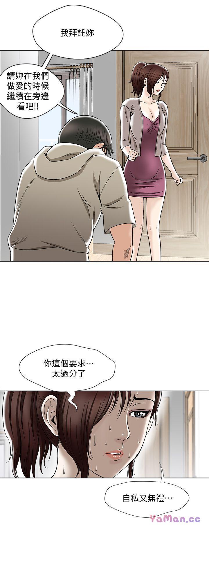 漫画图片韩漫全集-第4话-隔壁邻居的秘密要求无删减无遮挡章节图片 