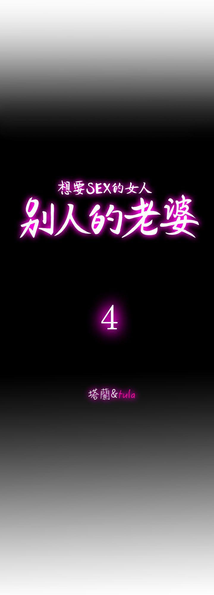 漫画图片韩漫全集-第4话-隔壁邻居的秘密要求无删减无遮挡章节图片 
