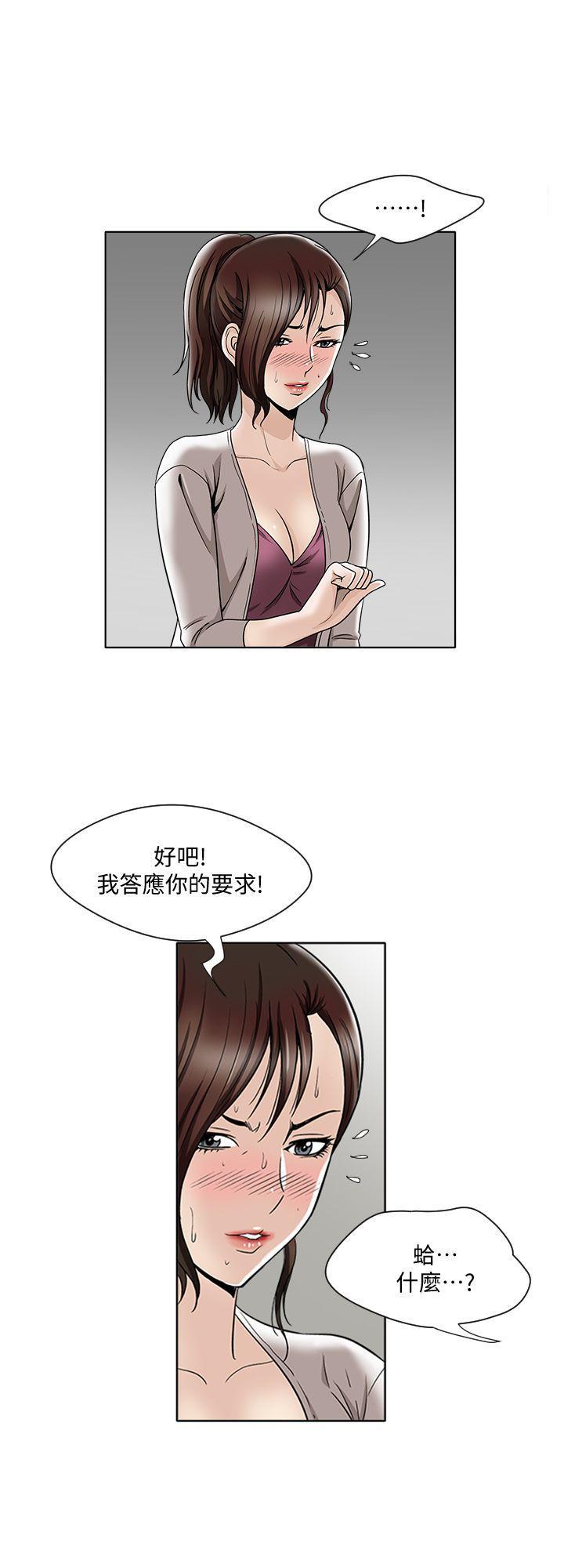漫画图片韩漫全集-第4话-隔壁邻居的秘密要求无删减无遮挡章节图片 