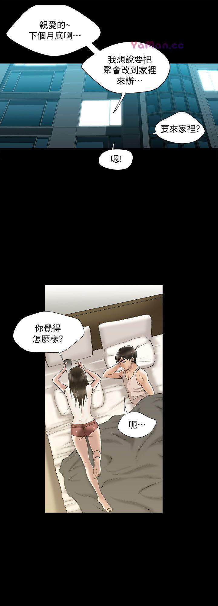 漫画图片韩漫全集-第6话-老婆的特别服务无删减无遮挡章节图片 