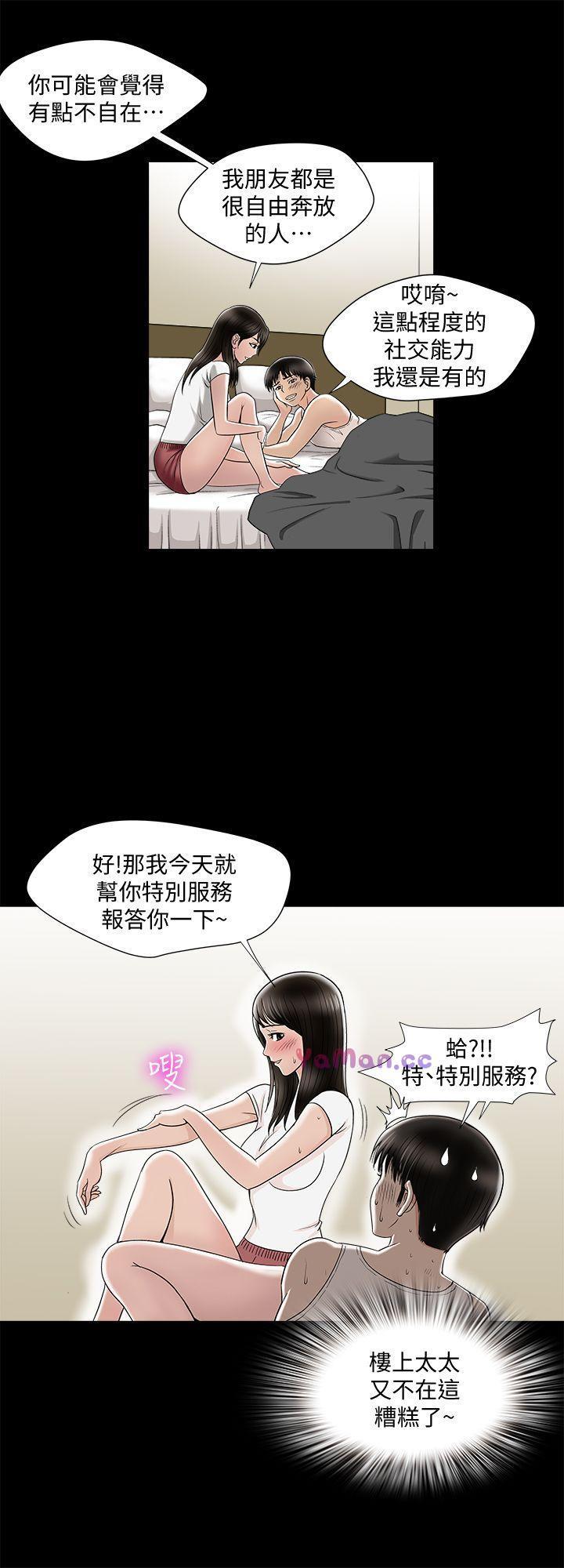 漫画图片韩漫全集-第6话-老婆的特别服务无删减无遮挡章节图片 