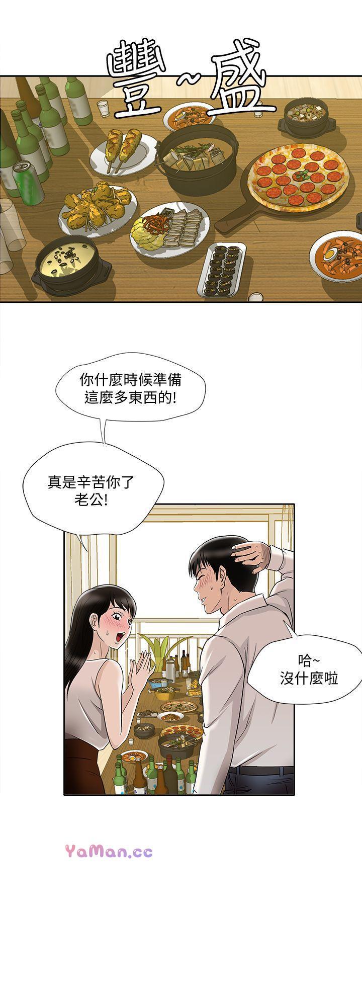 漫画图片韩漫全集-第6话-老婆的特别服务无删减无遮挡章节图片 
