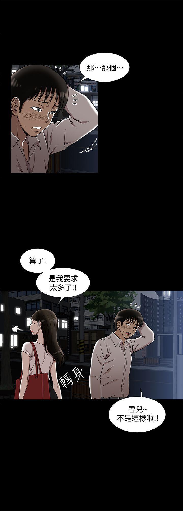 漫画图片韩漫全集-第6话-老婆的特别服务无删减无遮挡章节图片 