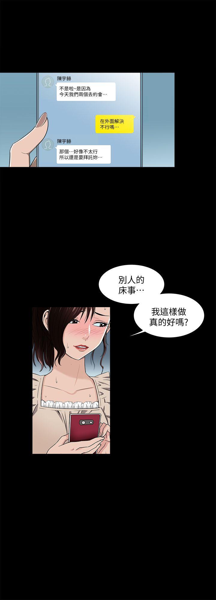 漫画图片韩漫全集-第6话-老婆的特别服务无删减无遮挡章节图片 