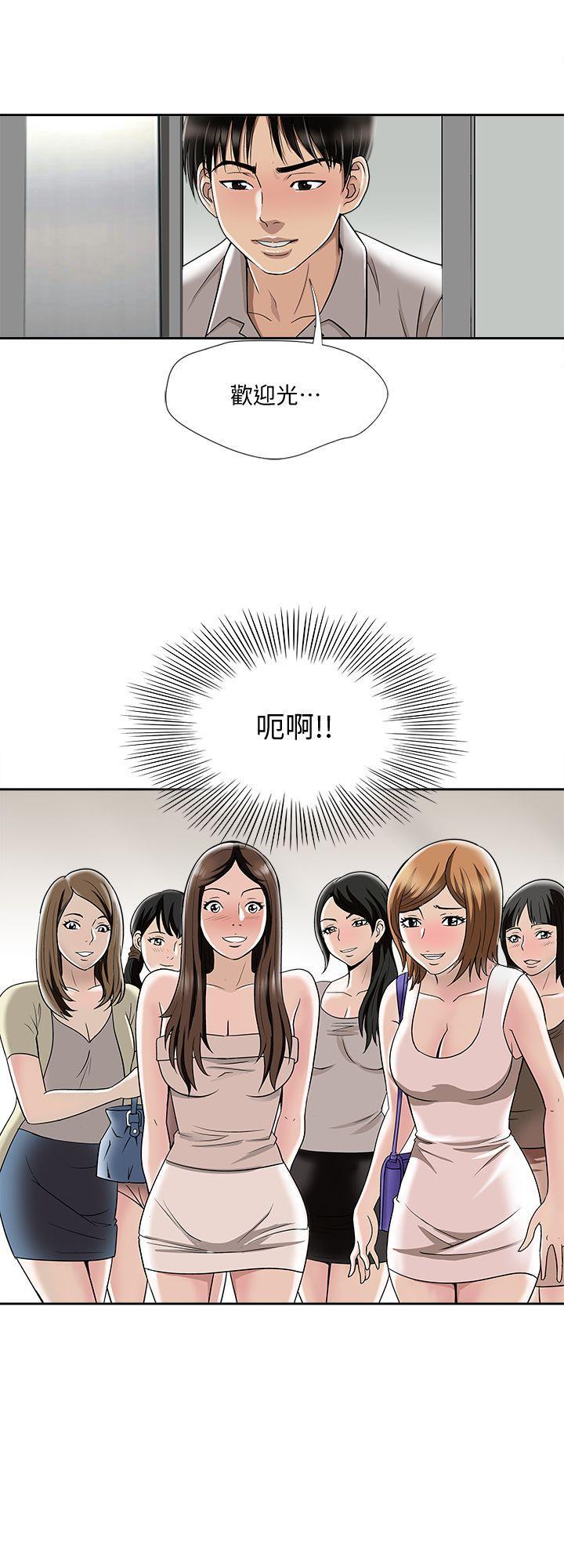 漫画图片韩漫全集-第6话-老婆的特别服务无删减无遮挡章节图片 