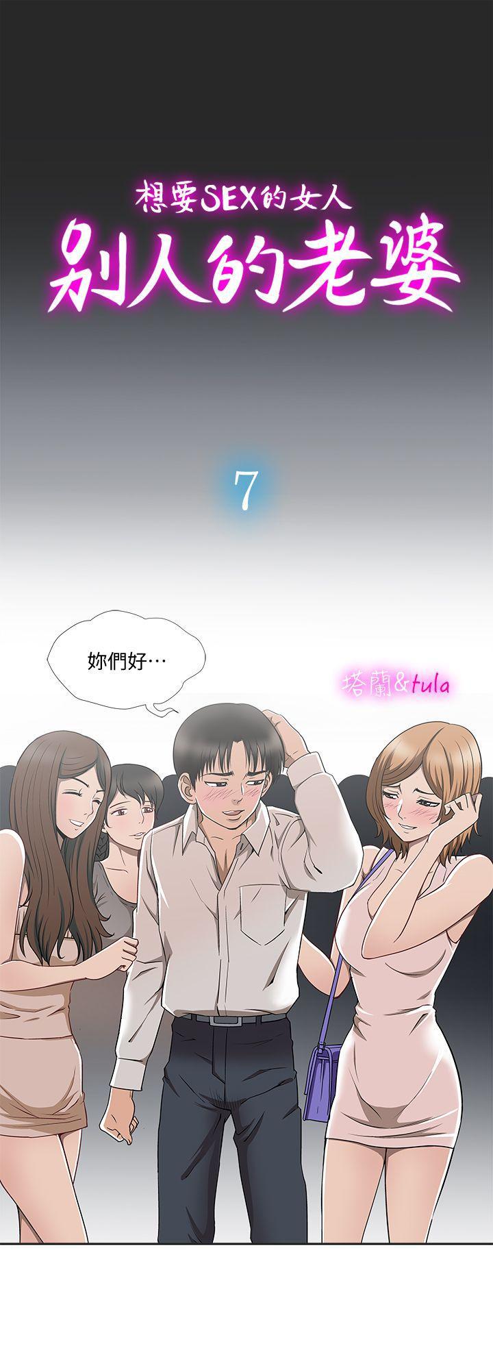 漫画图片韩漫全集-第7话-自由奔放的人妻们无删减无遮挡章节图片 