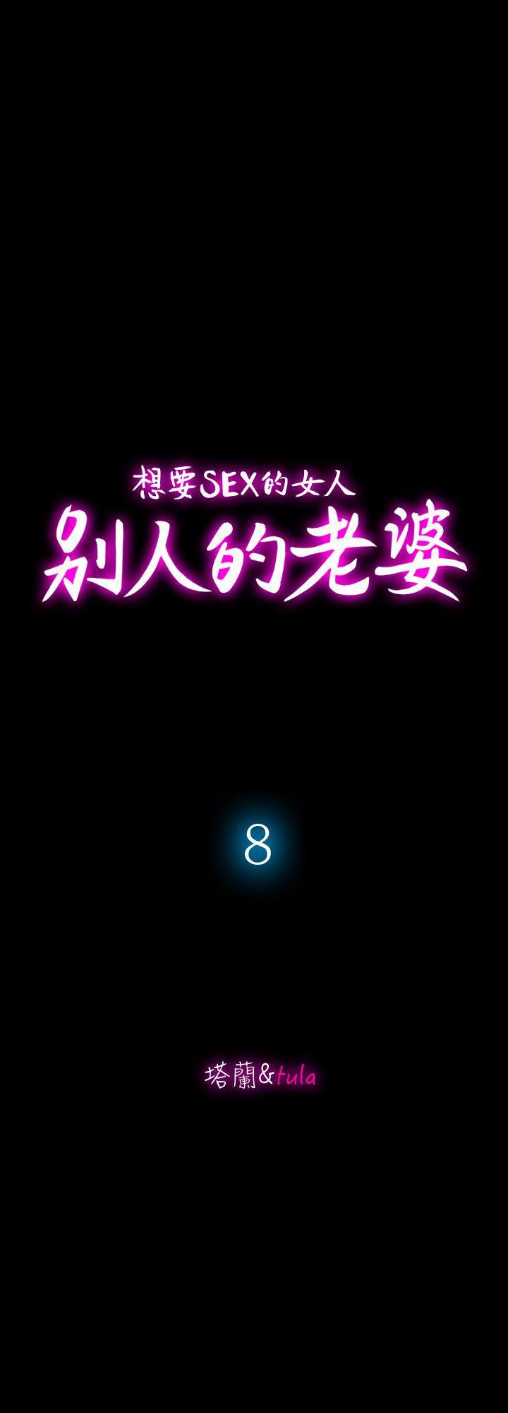 漫画图片韩漫全集-第8话-睡着也有感觉的女人无删减无遮挡章节图片 