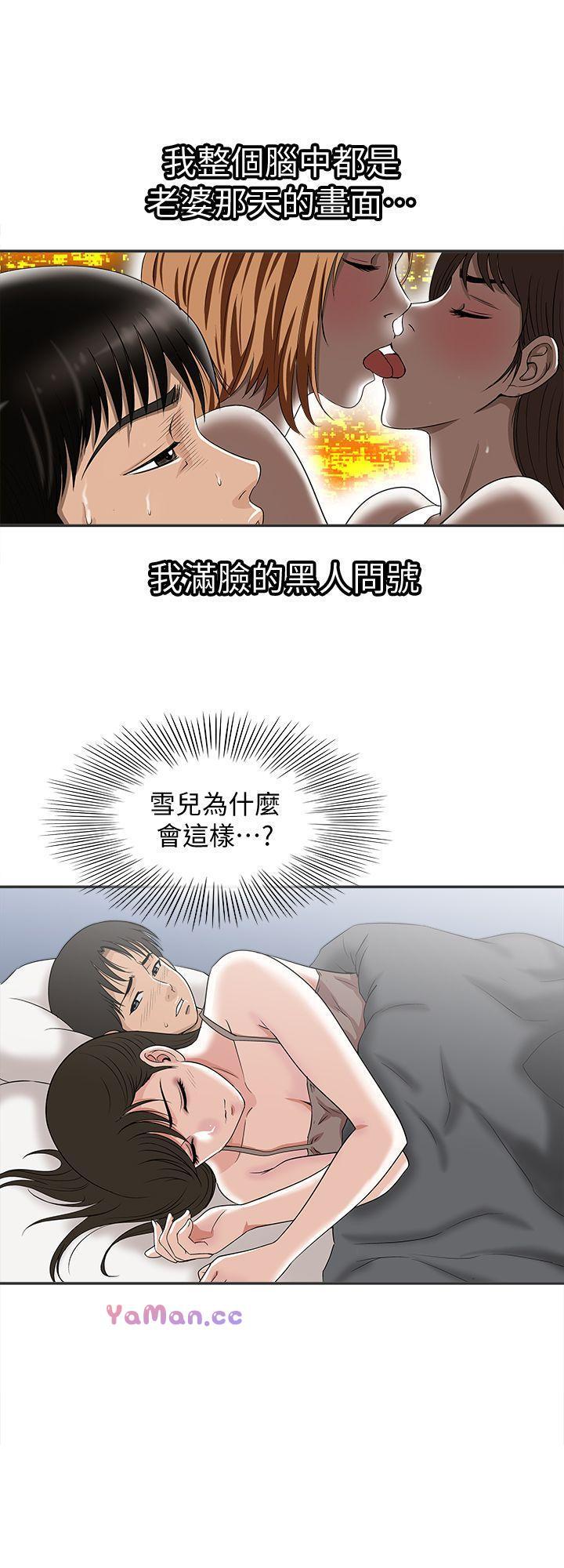 漫画图片韩漫全集-第9话-对别的男人发情的母狗无删减无遮挡章节图片 