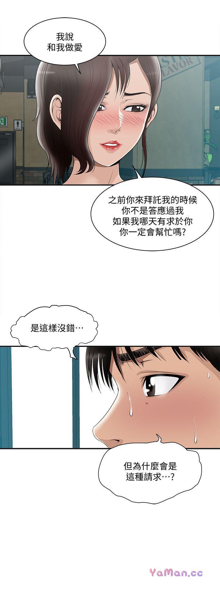 漫画图片韩漫全集-第9话-对别的男人发情的母狗无删减无遮挡章节图片 