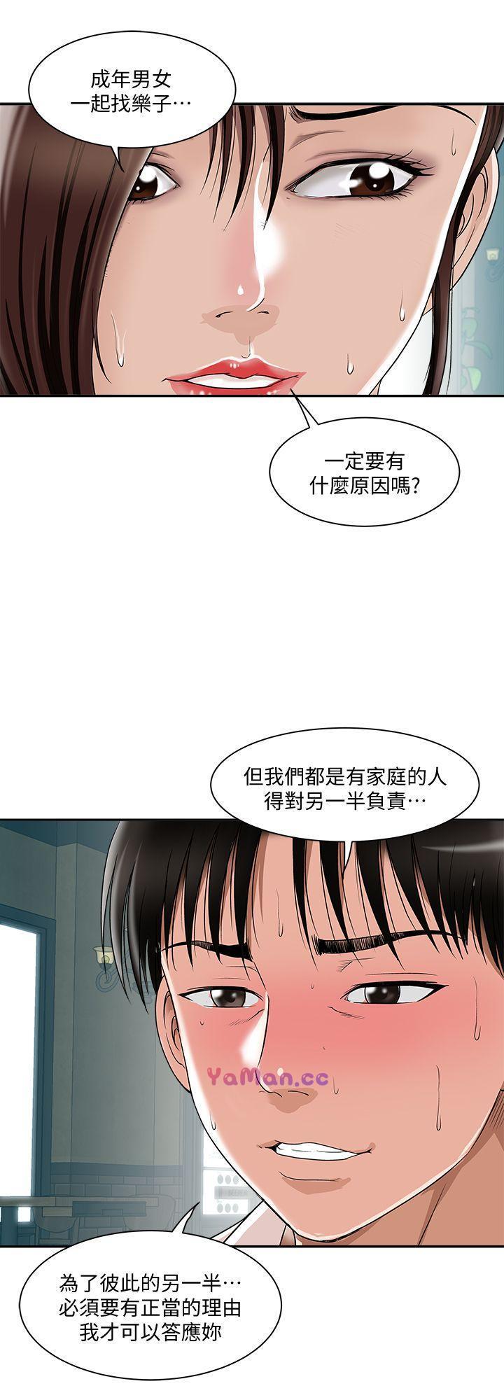漫画图片韩漫全集-第9话-对别的男人发情的母狗无删减无遮挡章节图片 
