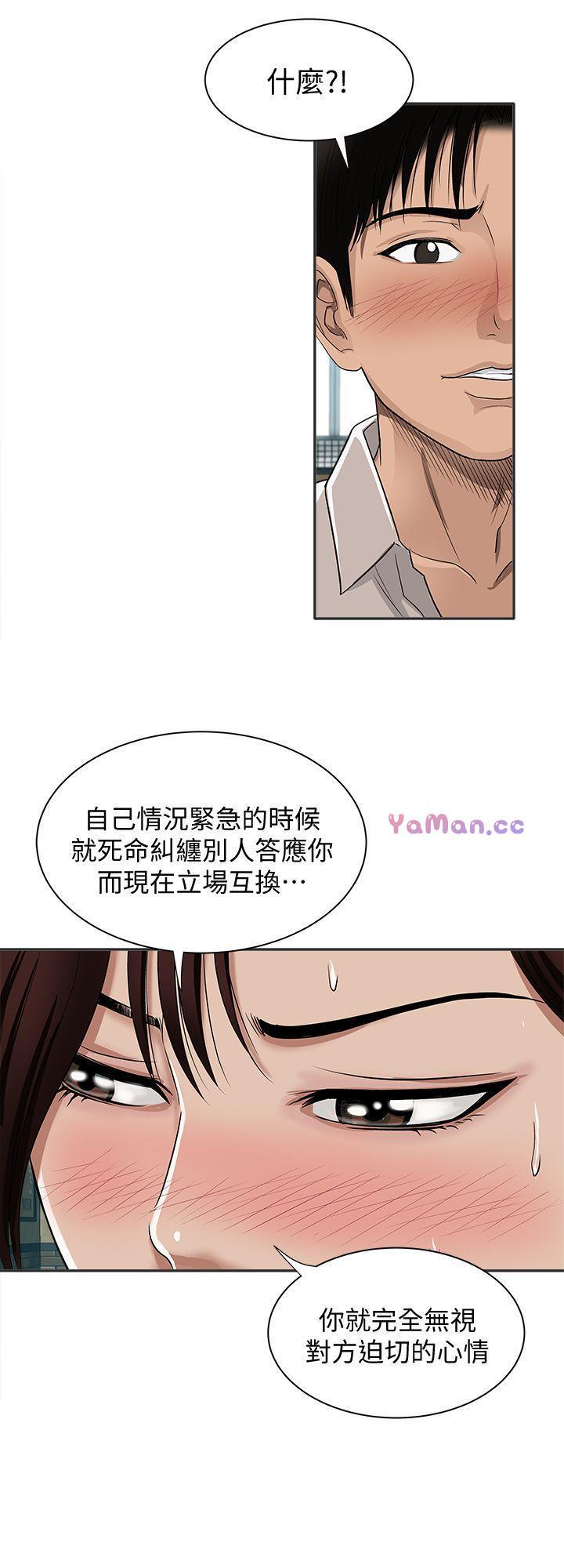 漫画图片韩漫全集-第9话-对别的男人发情的母狗无删减无遮挡章节图片 