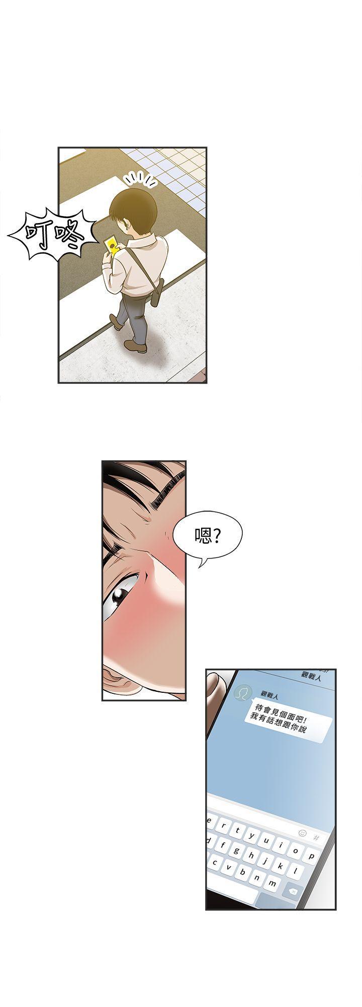漫画图片韩漫全集-第9话-对别的男人发情的母狗无删减无遮挡章节图片 