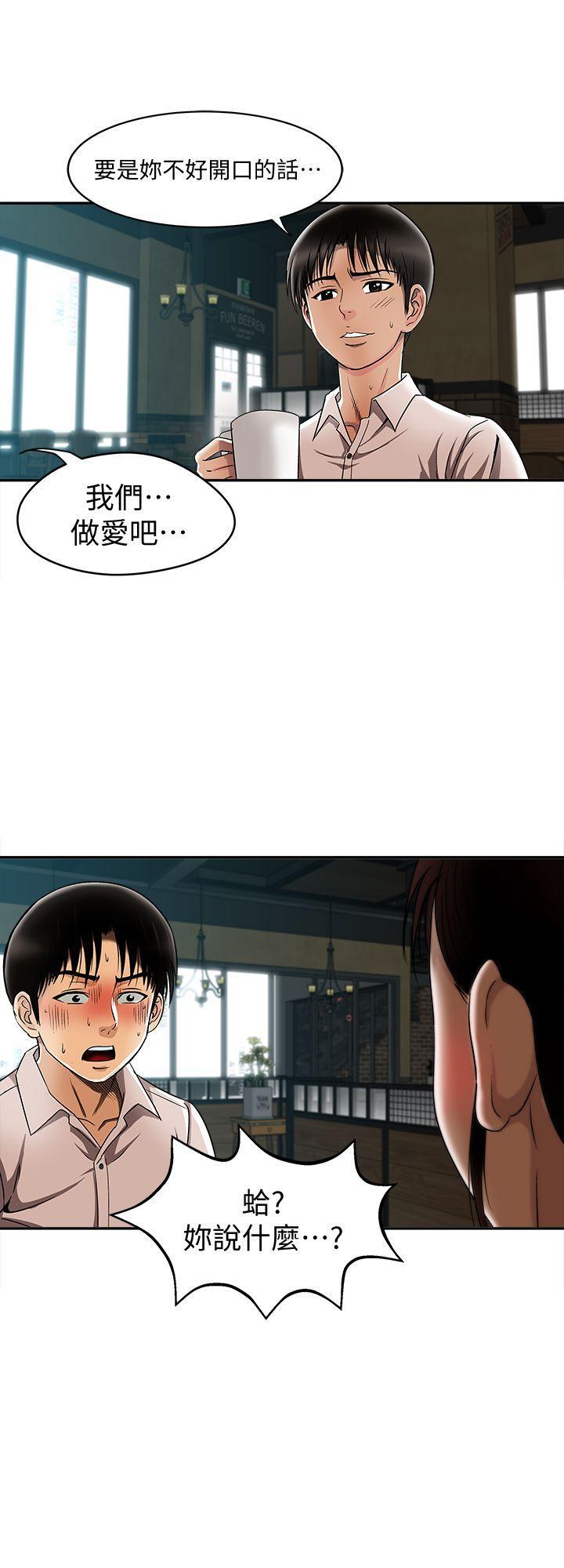 漫画图片韩漫全集-第9话-对别的男人发情的母狗无删减无遮挡章节图片 