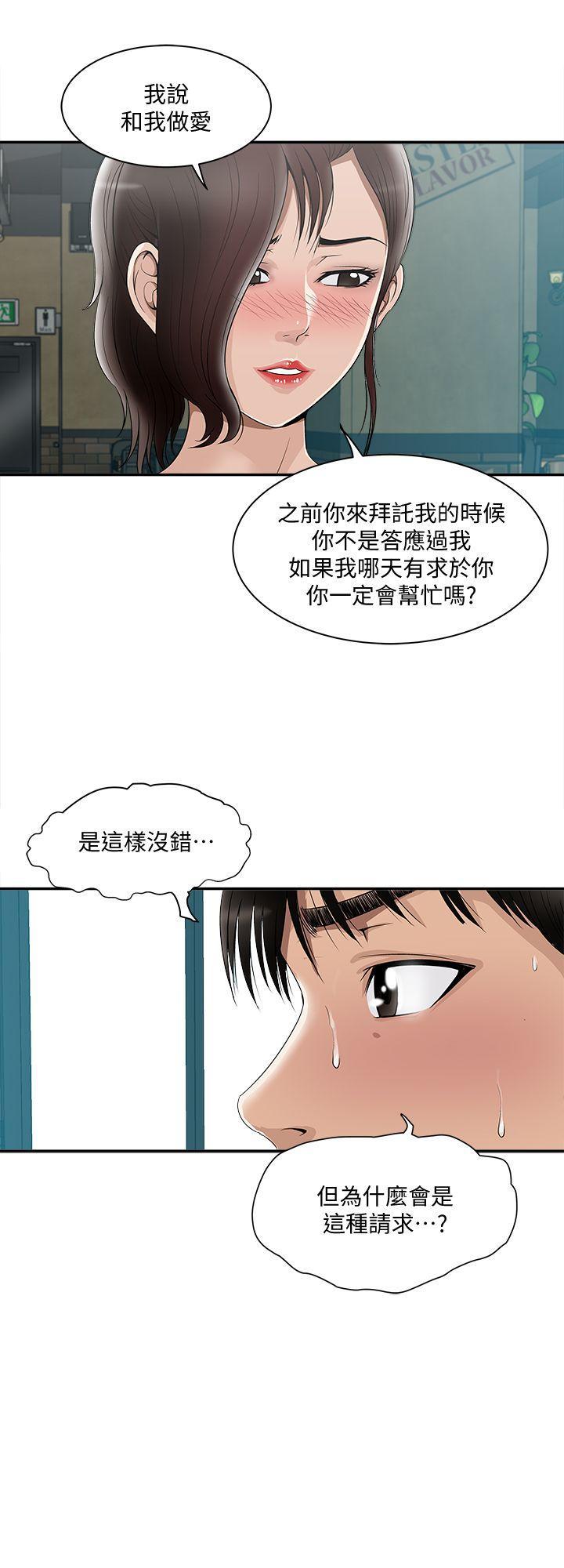 漫画图片韩漫全集-第9话-对别的男人发情的母狗无删减无遮挡章节图片 