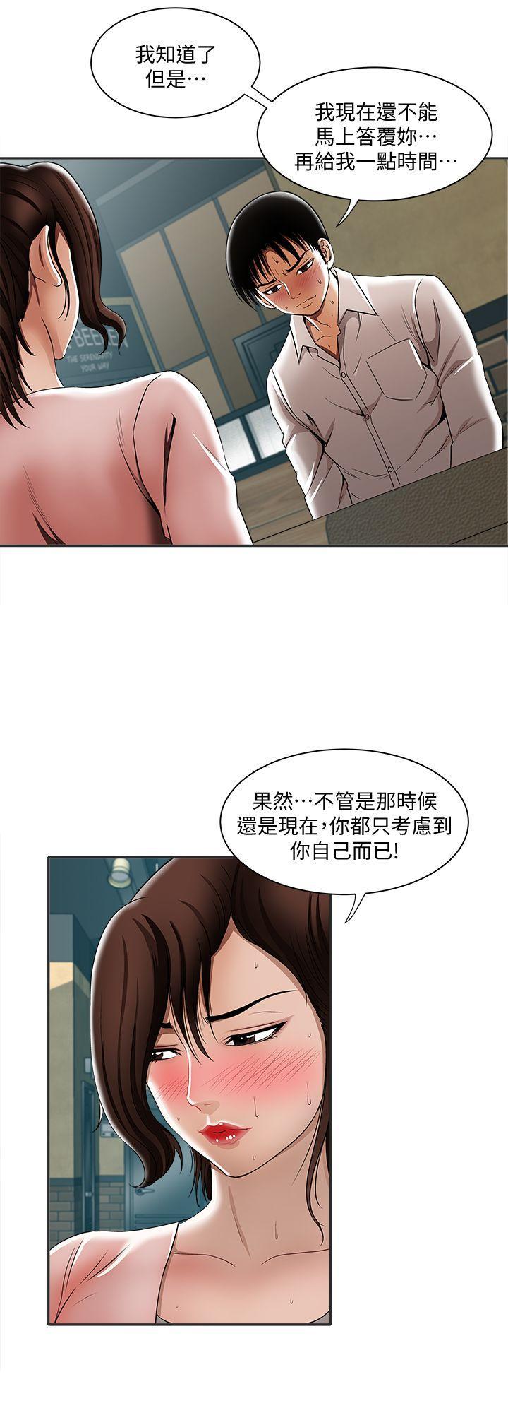 漫画图片韩漫全集-第9话-对别的男人发情的母狗无删减无遮挡章节图片 