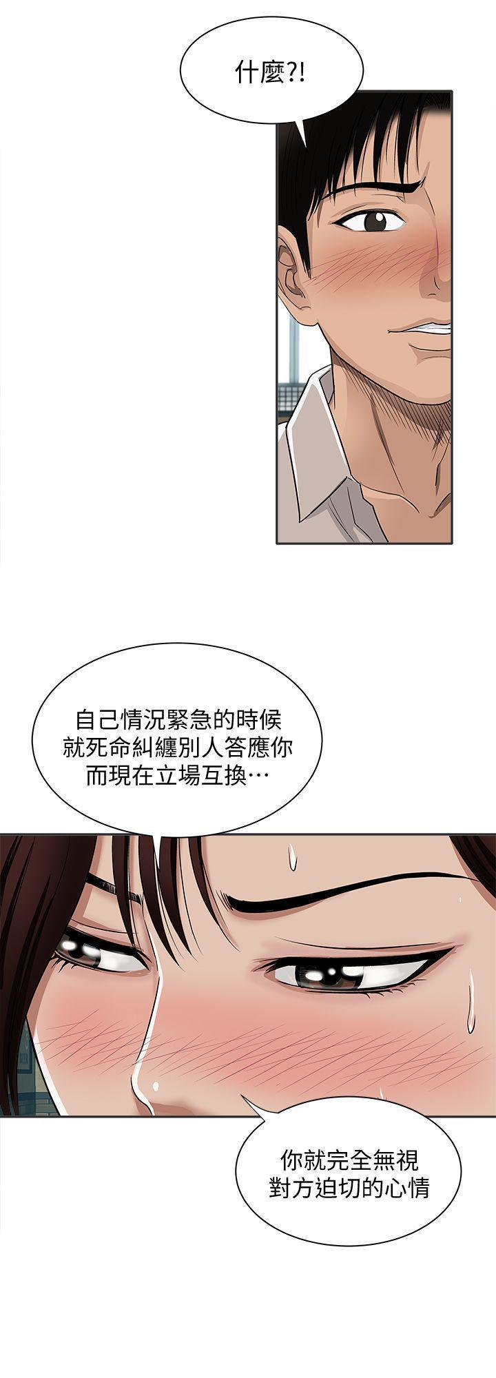 漫画图片韩漫全集-第9话-对别的男人发情的母狗无删减无遮挡章节图片 