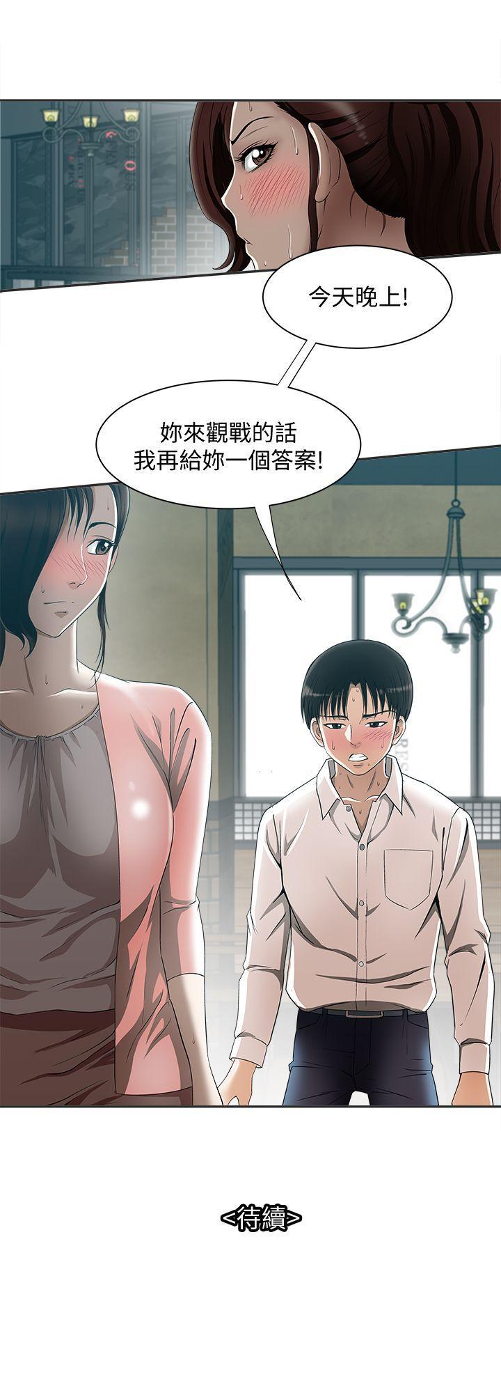 漫画图片韩漫全集-第9话-对别的男人发情的母狗无删减无遮挡章节图片 