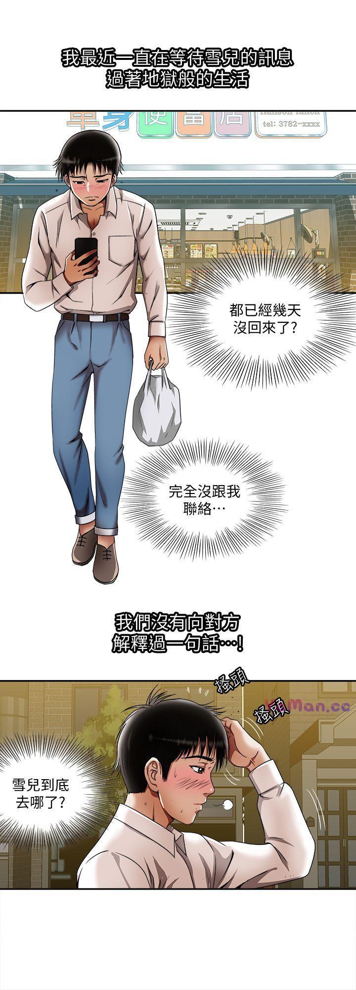 漫画图片韩漫全集-第11话-下落不明的雪儿无删减无遮挡章节图片 