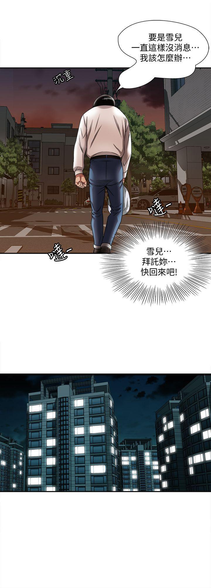 漫画图片韩漫全集-第11话-下落不明的雪儿无删减无遮挡章节图片 
