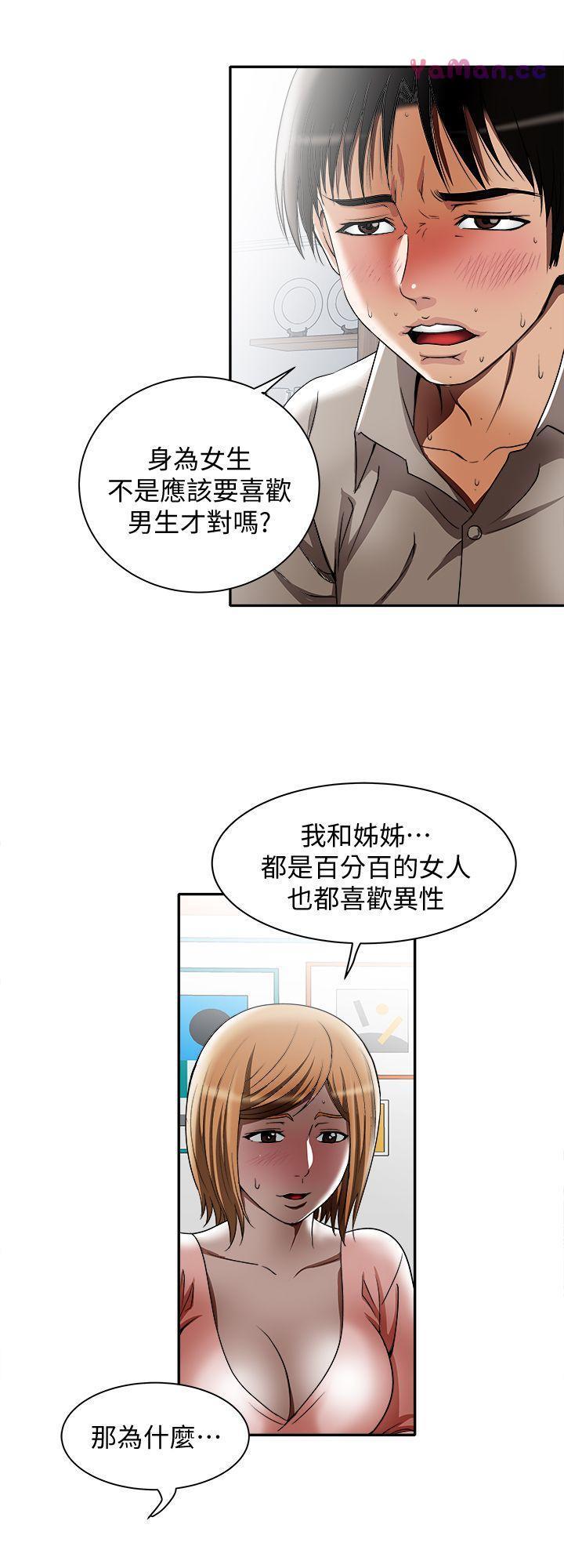 漫画图片韩漫全集-第12话-我想分享爱无删减无遮挡章节图片 