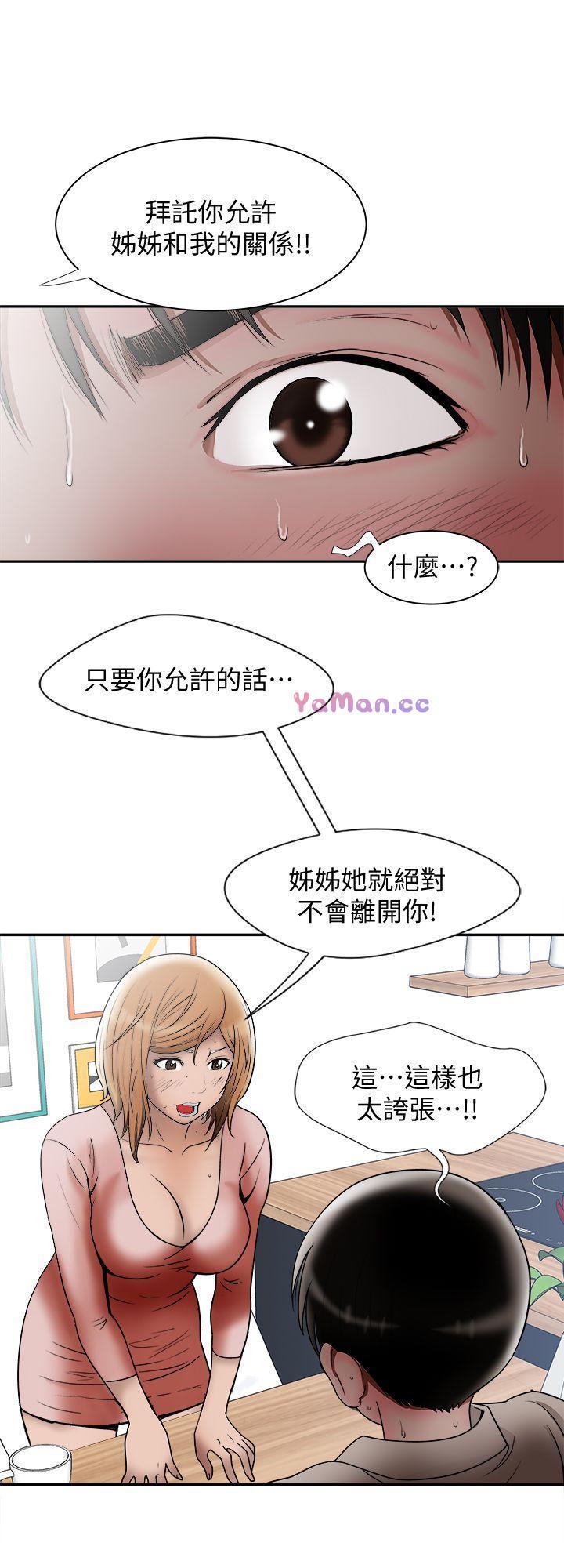 漫画图片韩漫全集-第12话-我想分享爱无删减无遮挡章节图片 