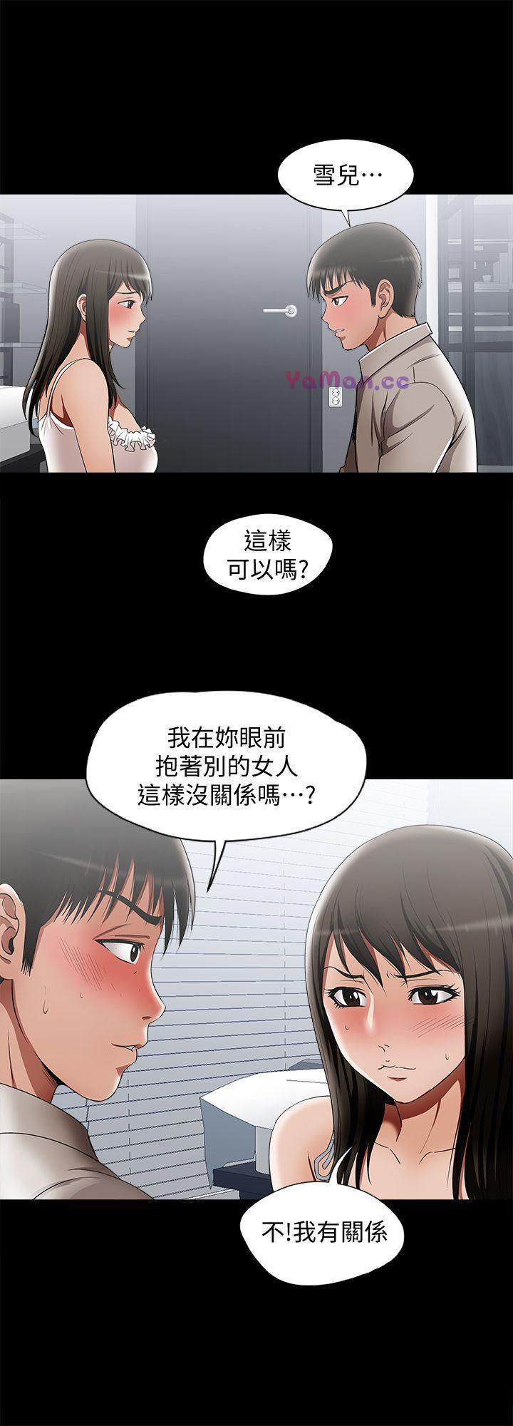 漫画图片韩漫全集-第12话-我想分享爱无删减无遮挡章节图片 