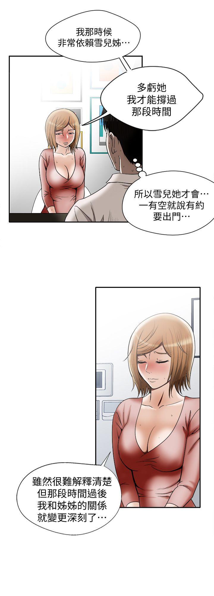 漫画图片韩漫全集-第12话-我想分享爱无删减无遮挡章节图片 