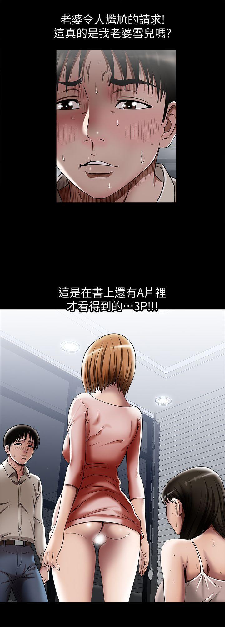 漫画图片韩漫全集-第12话-我想分享爱无删减无遮挡章节图片 