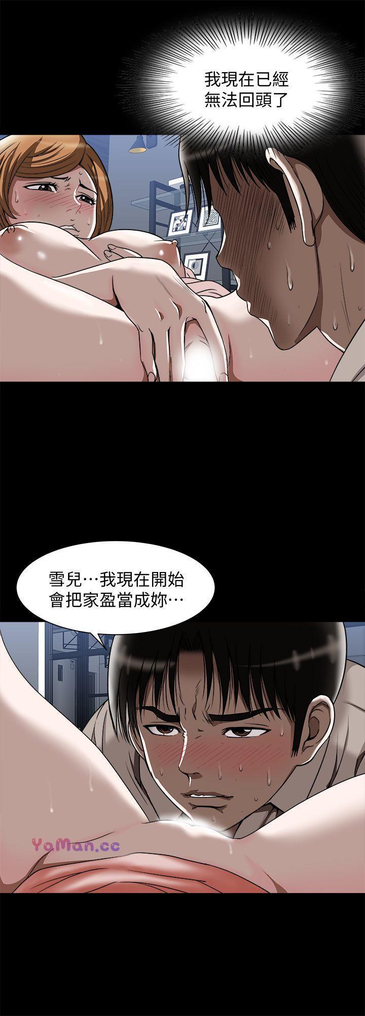漫画图片韩漫全集-第13话-老公派来的陌生男子无删减无遮挡章节图片 