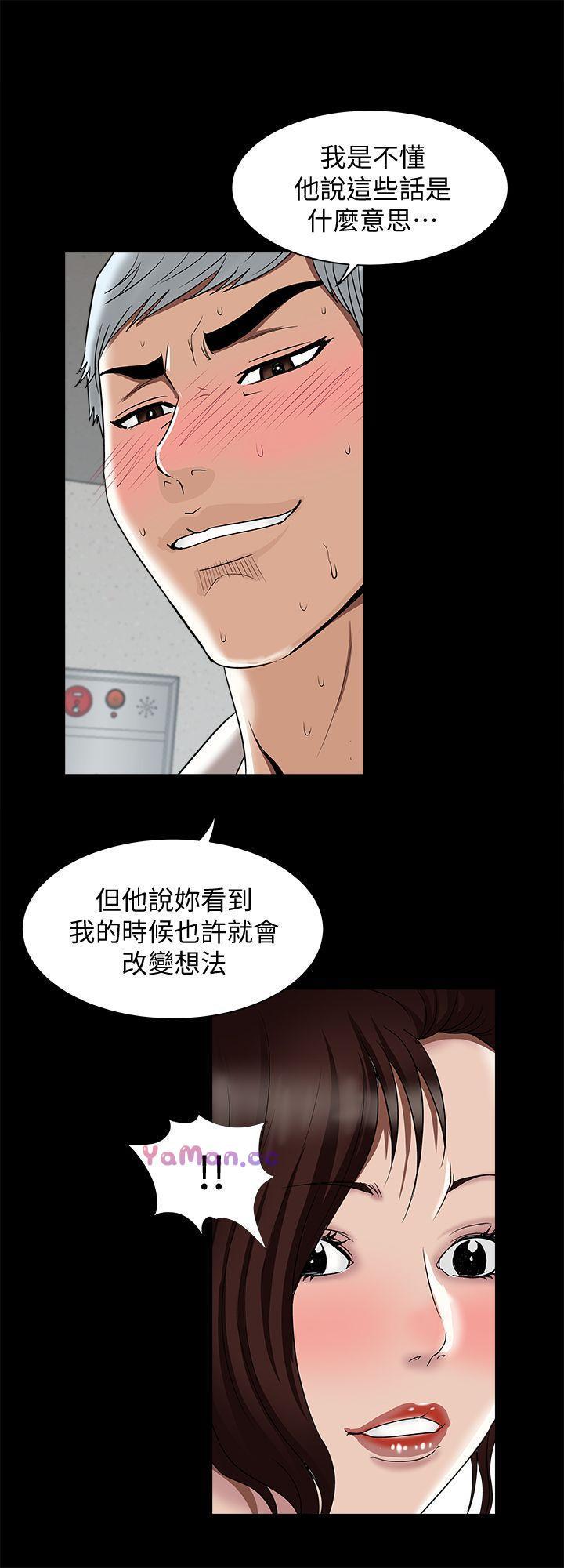 漫画图片韩漫全集-第13话-老公派来的陌生男子无删减无遮挡章节图片 