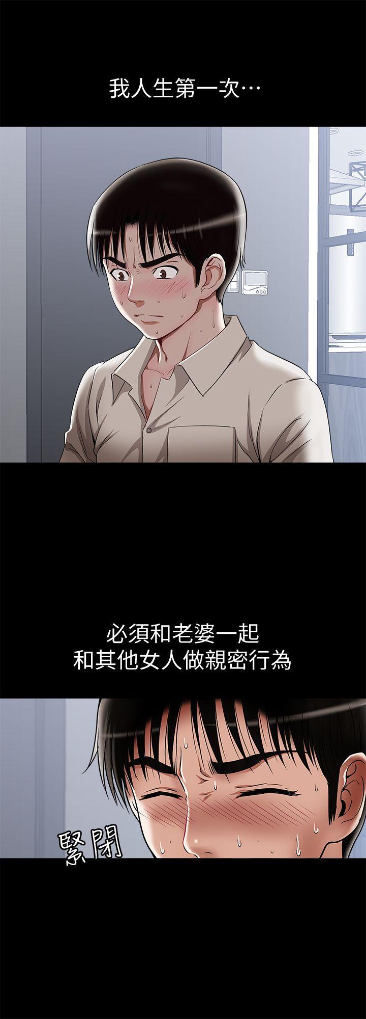 漫画图片韩漫全集-第13话-老公派来的陌生男子无删减无遮挡章节图片 