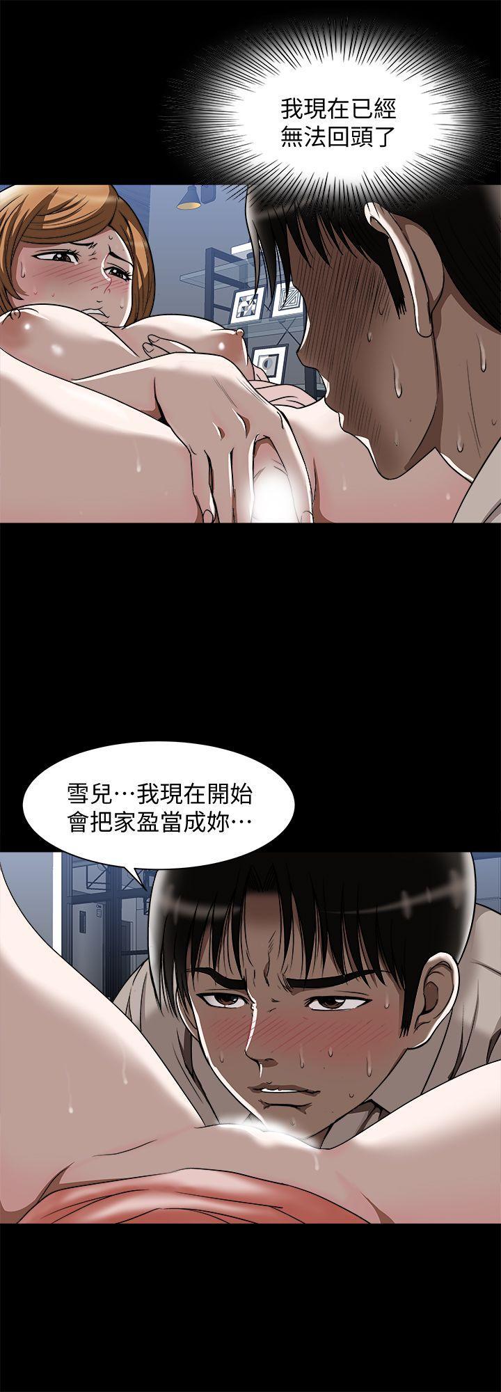 漫画图片韩漫全集-第13话-老公派来的陌生男子无删减无遮挡章节图片 
