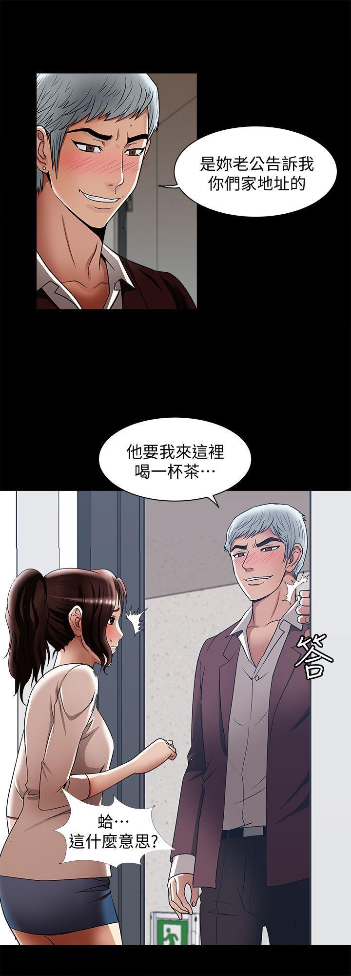 漫画图片韩漫全集-第13话-老公派来的陌生男子无删减无遮挡章节图片 