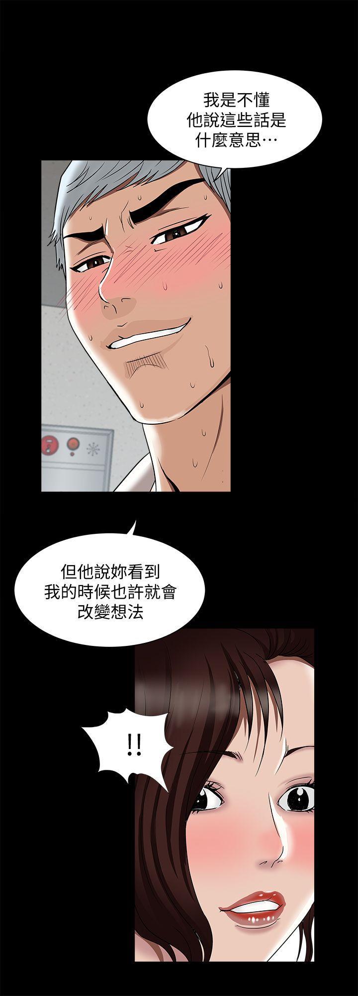 漫画图片韩漫全集-第13话-老公派来的陌生男子无删减无遮挡章节图片 