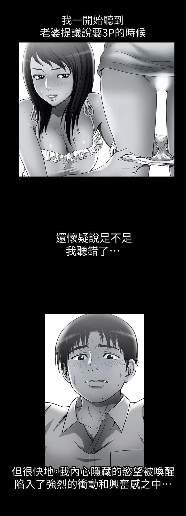 漫画图片韩漫全集-第14话-极致的快乐无删减无遮挡章节图片 