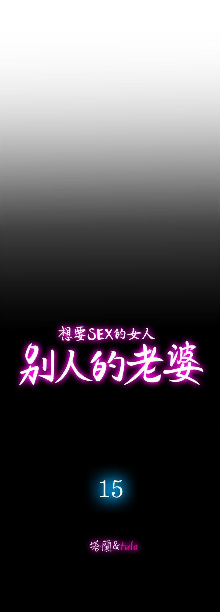 漫画图片韩漫全集-第15话-不可越过的线无删减无遮挡章节图片 