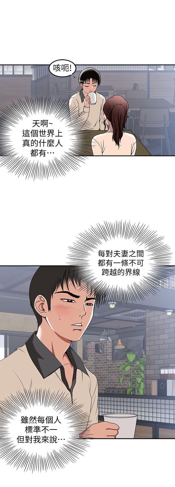 漫画图片韩漫全集-第15话-不可越过的线无删减无遮挡章节图片 
