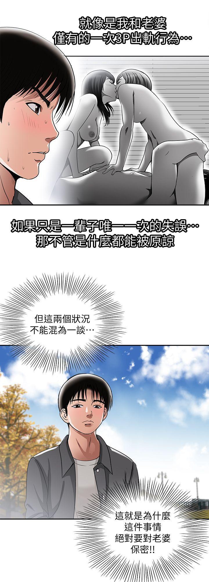 漫画图片韩漫全集-第15话-不可越过的线无删减无遮挡章节图片 