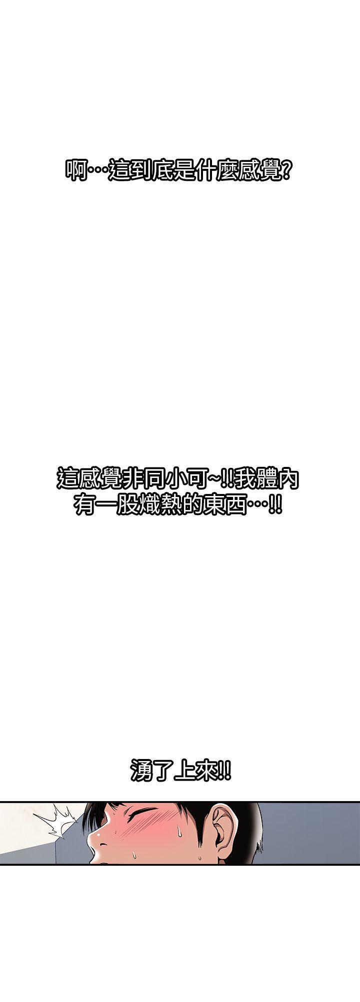 漫画图片韩漫全集-第16话-别人老婆的口技无删减无遮挡章节图片 
