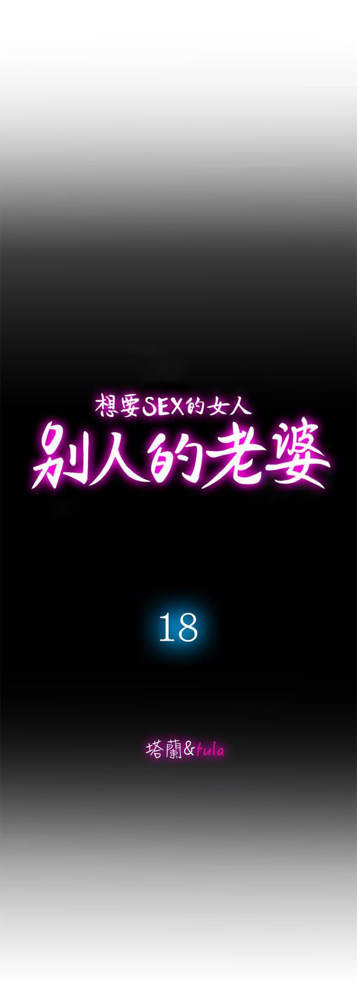 漫画图片韩漫全集-第18话-未知的慾望无删减无遮挡章节图片 