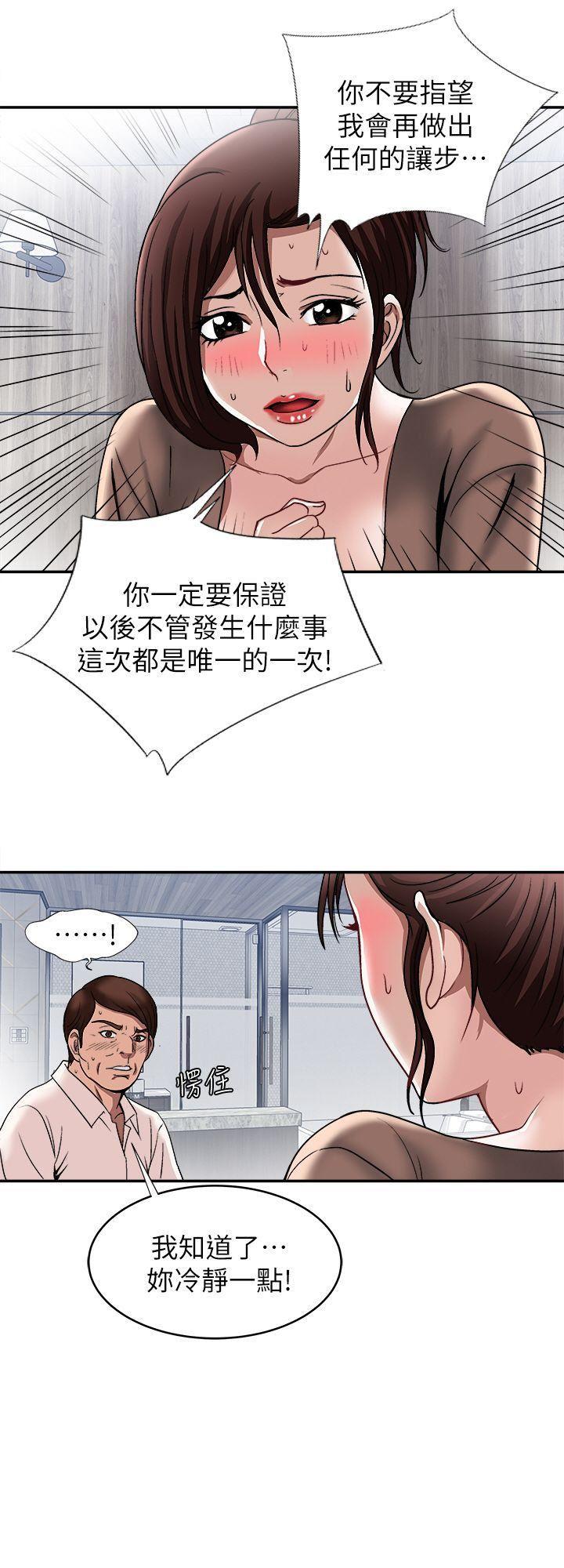 漫画图片韩漫全集-第18话-未知的慾望无删减无遮挡章节图片 