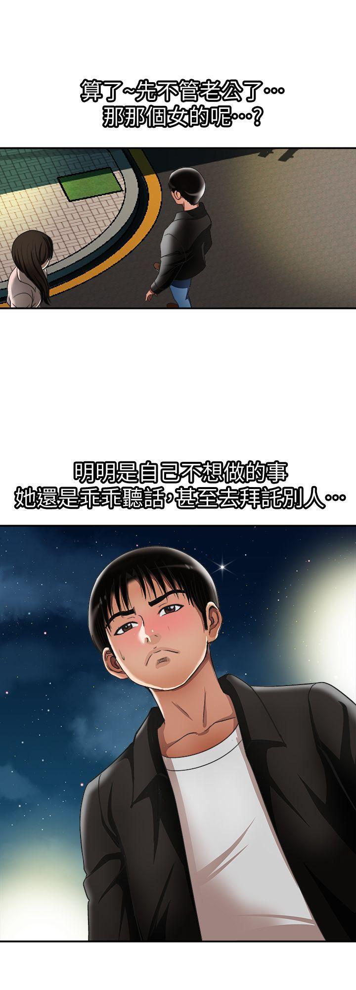 漫画图片韩漫全集-第19话-外遇的老婆无删减无遮挡章节图片 
