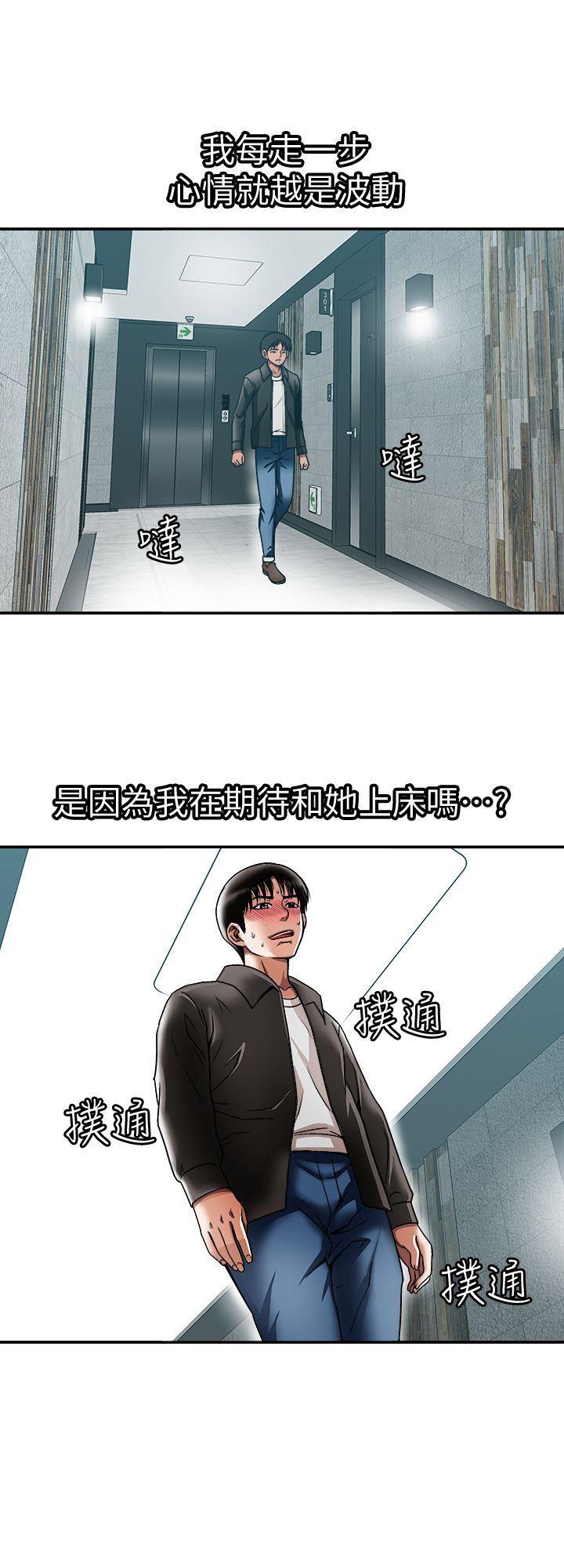 漫画图片韩漫全集-第19话-外遇的老婆无删减无遮挡章节图片 