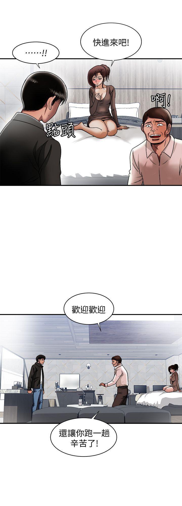 漫画图片韩漫全集-第19话-外遇的老婆无删减无遮挡章节图片 